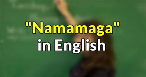 namamaga in english word